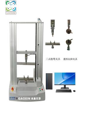 GX-8001-C1T 電腦雙柱拉力試驗機(jī)